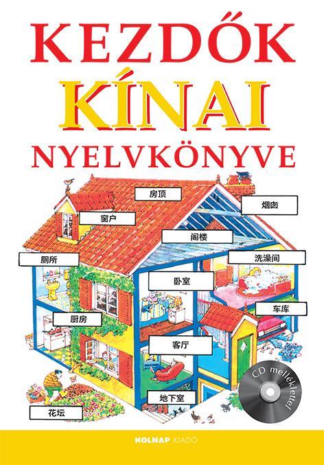 KEZDŐK KÍNAI NYELVKÖNYVE - CD MELLÉKLETTEL