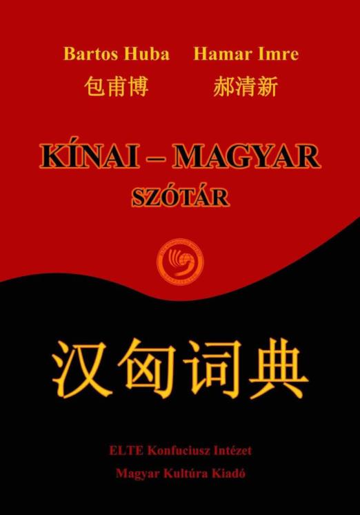 KÍNAI-MAGYAR SZÓTÁR