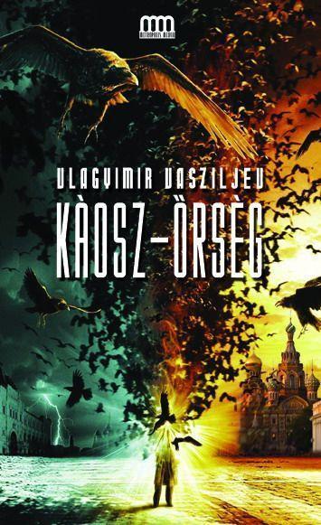 KÁOSZ-ŐRSÉG