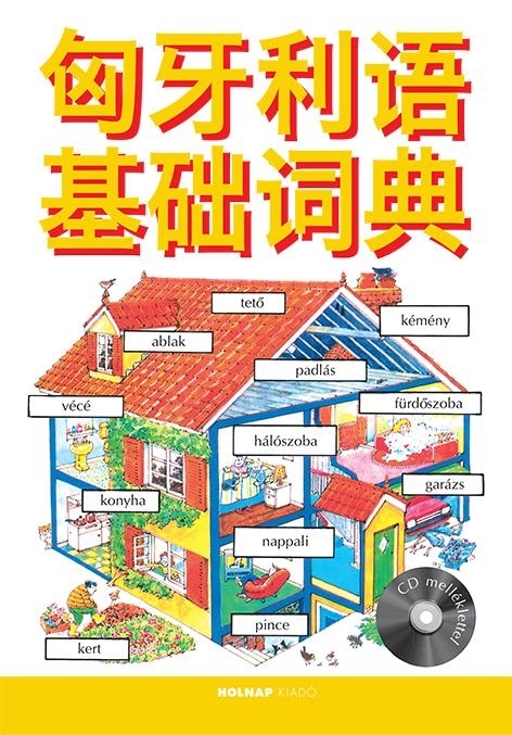 KEZDŐK MAGYAR NYELVKÖNYVE KÍNAIAKNAK - CD MELLÉKLETTEL